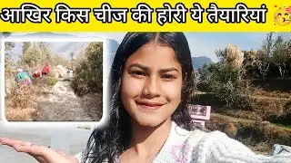 घर में खास दिन की तैयारीयां 🫶🏻💗||priya panwar||