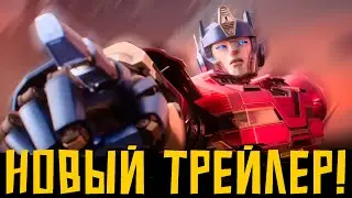 РЕАЛЬНЫЙ ЭПИК! // НОВЫЙ ТРЕЙЛЕР 