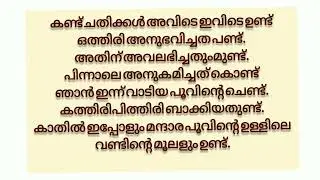 Mantharam | Gabri Song With lyrics #song