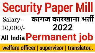 security paper mill latest notification 2022 | welfare officer | supervisor | junior translator |