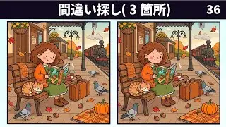 Проверь себя! Найти 3 отличия | Иллюстрированная версия №36