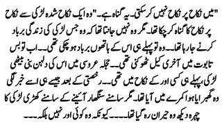Urdu Novels 