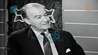 لقاء الشاعر و الدبلوماسي السوري الراحل عمر أبو ريشة عبر قناة القرين