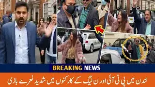 PMLN PTI clash outside Nawaz Sharif's home