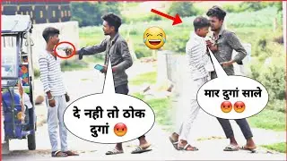Fake Gun Prank 🔫 || Part 3 || Prank in India || Shivam Paswan
