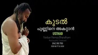 കുടൽ പുണ്ണ്, വായിൽ പുണ്ണ് ശമിപ്പിക്കാൻ...