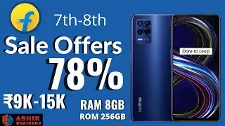 Upcoming Mobile Sale On Flipkart 2021 | Amazon Sale 2021