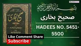 Sahih Bukhari Hadees (No. 5451 - 5500) #hadees #sahihbukhari #bayan  #allah @Nasir07_Islam