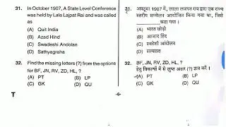 17 NOVEMBER EVENING SHIFT GROUP D QUESTION PAPER