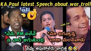 KA Paul about Pakistan & India war troll | KA Paul latest funny troll telugu | telugu trolls |