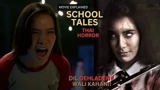 SCHOOL TALES Thai horror movie explained in Hindi | Thai horror | School tales movie explained Hindi