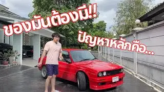 รีวิว E30 Coupe | E30 Review In Thai