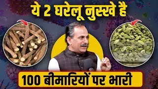 How To Get Rid Of Acid Reflux Permanently | Treat Acid Reflux Naturally | Acharya Manish Ji