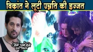 Jaane Anjaane Hum Mile| 25 Jan 2026 |Club me Vikrant ke dosto ne ki Unnati ke saath zabardasti