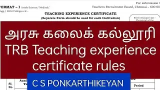 Arts college TRB  teaching experience rules #trblatestnews #artscollege #experiencecertificate