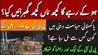 PTI pay Baldozar chal gaay || Another Show cause to PTI Leader  || PK politics in Dubai