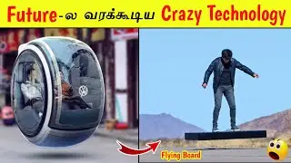 Future-ல வரக்கூடிய Crazy Technology | Crazy Inventions | Future Technologies | Mind Factory Tamil