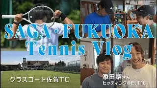 【グラスコート佐賀】【添田豪さん】佐賀/福岡テニスVlog
