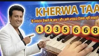 हारमोनियम पर Kherwa Taal बजाना सीखें सिर्फ 5 मिनट में! 🎹 (Secret Trick) #music #viral #newvideo
