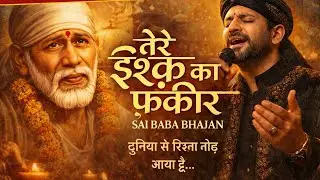 तेरे इश्क़ का फ़क़ीर | Sai Baba Sufi Bhajan | ॐ साईं राम | Heart Touching Bhakti