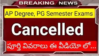 ap degree, pg final year semester exams cancelled in telugu