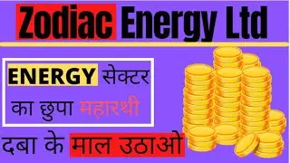 Zodiac Energy Ltd:  ENERGY सेक्टर का छुपा महारथी