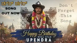 Dagar Dagar Song | Real Star Upendra Birthday Special Tribute | Uppi Da Fans Celebration #upendra