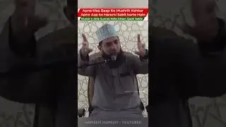 Apne Maa Baap Ko Mushrik Kehkar Apne Aap ko Harami Sabit karte Hain | Hafiz Ehsan Qadri | @highlight