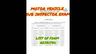 MVSI EXAM FORM REJECTED || MVSI BHARTI DUPLICATE FORM LIST || RSMSSB NOTIFICATION #rsmssb #shorts