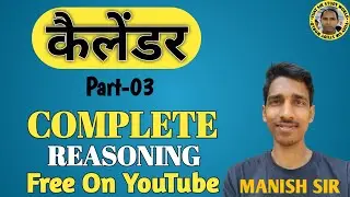Class-03 || Calendar || Complete Concept And Tricks || By Manish Sir