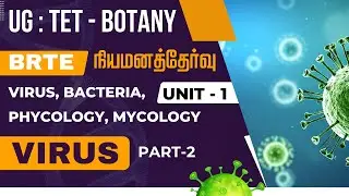 UG : TET - BOTANY - நியமனத்தேர்வு - UNIT - 1 - VIRUS - PART - 2