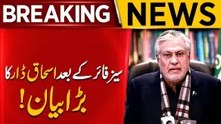 Ishaq Dar&rsquo;s Important Message After Pakistan-Afghanistan Ceasefire! | Breaking News | Aik News