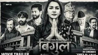 Bigul || New Nepali Movie 🎥 Review Trailer 2026 || Benisha Hamal, Naren Khadka, Binod Neupane, 