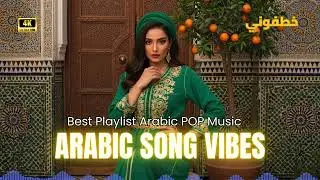 💃 Best New Arabic Song Remix 2025 | Habibi, My Soul | Pop