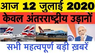 New Report on International flights resume airlines updates today