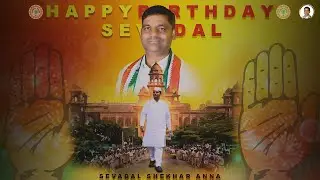 || Happy birthday Shekhar Anna [Sevadal Shekhar] ||