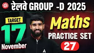 RRB Group D Maths Class 2025 | RRB Group D Maths Practice Set 27 | RRB Group D Classes | Hariom Sir