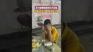 内陆彩礼水涨船高，台湾结婚给彩礼吗？ #中国 #民生 #彩礼 #远观中国