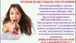 Идеальный Интернет - Perfect Internet.wmv