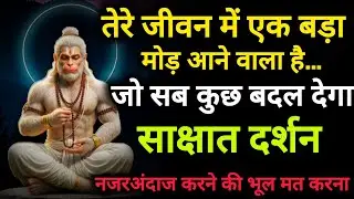 🔴 ✅ 23January2026 ka Hanuman Ji Ka Message || Today hanuman Ji Sandesh || Universe