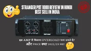 Stranger Pbt 1000 Full Review | stranger pbt 1000 amplifier price | PBT 1000 | Pro DJ Equipments