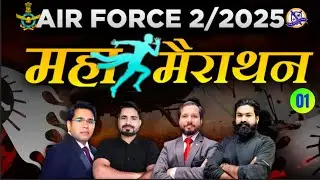 Mahamarathon 01 |Physics Maths English GK | Airforce 2 2025 | #mocktest #odp #mahamarathon #marathon