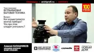 Bone Crusher измельчитель пищевых отходов отзывы.