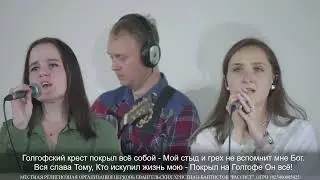 Голгофский крест