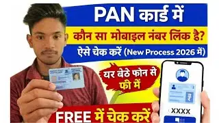 PAN Card Me Registered Mobile Number Kaise Pata Kare 2026 l PAN Card Mobile Link Status Check Kare