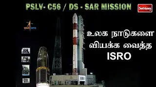 🔴LIVE : Launch of PSLV-C56/DS-SAR Mission from Satish Dhawan Space Centre (SDSC) SHAR, Sriharikota