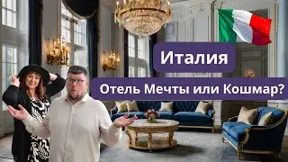 2-Й ДЕНЬ| Стреза| ОБЗОР Grand Hotel des Iles Borrom&eacute;es & SPA|Hotel la Palma Stresa|Цены Ресторан 15