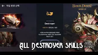 All Destroyer Skills ( Giant Awakening)  - Black Desert Mobile