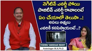 How To Know Positive And Negative Energy In House | Vishnu Vardhan Reddy|Nakshathraa Jyothishyalayam