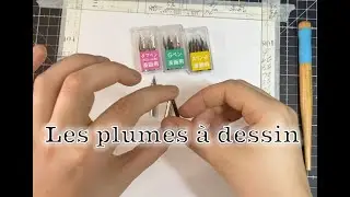 Les différentes plumes à dessin + démo